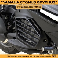 [Dad Coating] YAMAHA Cygnus gryphus Water Tank Cover Pull Line Color Change Special Film Kamen Carbo