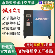 【優選】螺杆式空壓機雙缸工業中高壓打氣泵永磁變頻螺旋式空氣壓縮機