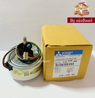 มอเตอร์พัดลมคอยล์เย็นมิตซู Mitsubishi Electric ของแท้ 100% Part No. E22E99300 (RC0J40-EF)