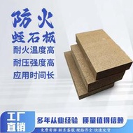 壁爐蛭石板耐高溫高密度蛭石板隔熱吸音蛭石板異型蛭石板防火板