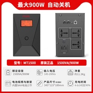 UPS สำรองพลังงาน VTUPS MT1000A 1KVA650W ปรับกำลังไฟฟ้าคงที่สำหรับคอมพิวเตอร์ 2 เครื่อง แบตเตอรี่สำรอ
