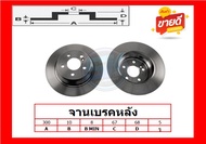 จานเบรค ยุโรป TRW รุ่น BENZ W212 E200E250 หลัง ปี 09-> (โปรส่งฟรี) สินค้ารับประกัน6เดือน หรือ 20000ก
