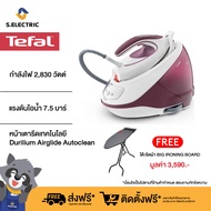 TEFAL เตารีดไอน้ำหม้อต้ม EXPRESS PROTECT รุ่น SV9201 / ประกัน 2 ปี / เตารีดแรงดันไอน้ำ / 2800 วัตต์ / 1.8 ลิตร / 7.5 บาร์ ส่งฟรีทั่วไทย