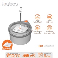 Joybos M16 Plus S1F1 ชุดถังปั่น ไม้ถูพื้น ถังถูพื้นพร้อมถังปั่น ไม้ม็อบถูพื้น Spin Mop ถังแยกน้ำสะอา
