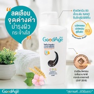 กู๊ดเอจ ดีพ มอยส์เจอร์ โลชั่นบำรุงผิว GoodAge Moisture body Lotion 400 ml.