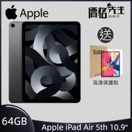 Apple - iPad Air (5th Gen) 10.9" 64GB Wi-Fi 平板電腦 灰色