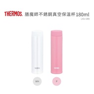 THERMOS膳魔師口袋保溫杯 _JOJ-180系列_180ml-2色可選