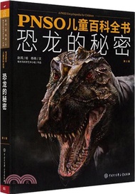 PNSO兒童百科全書：恐龍的秘密（簡體書）