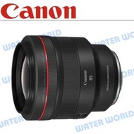 【中壢NOVA-水世界】CANON RF 85mm F1.2 L USM DS 定焦 大光圈鏡頭 公司貨