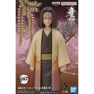 Banpresto "Demon Slayer KNY" Vol 36 Kagaya Ubuyashiki (A)