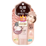 【 Pore ​​Putty Master 】 Dryness Prevention Primer Makeup Primer [Direct from Japan]