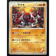Throh 030/050 BW5 Japanese Pokemon Card
