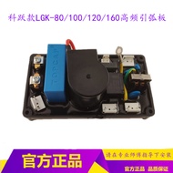 Keyue Style LGK-80/100/120 Plasma High Frequency Arc Leading Board Andrews LGK-80 High Voltage Arc L
