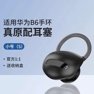 適用於華為B7智能手環耳塞耳帽 b6手環耳套耳掛 華為b5手環矽膠耳機保護套
