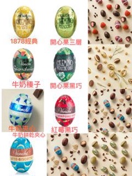 Venchi 朱古力復活蛋