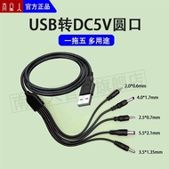 Nanxingren USB to DC Round Hole 5V1A2A Charging Cable usb Portable 5.5 Power Cable DC5V Data Cable 3