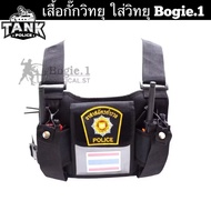 Radio Vest With Bogie.1