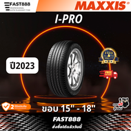 MAXXIS ยางรถยนต์ รุ่น IPRO ขอบ15,ขอบ16,ขอบ17ขอบ18 ไซส์ 205/45 R16 205/55 R16 205/40 R17 215/45 R17 ยางเก๋งสปอร์ต ยางใหม่