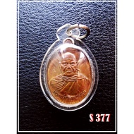 [ S 377 ] THAI AMULET 泰国佛牌 TOK RAJA RIAN 9 督惹折 RIAN 9
