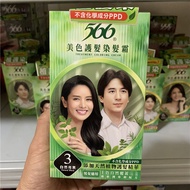 Taiwan Purchase 566 Beauty Hair Care Hair Color Cream Hair Dye Coloring Hair Color Cream No Stimulat
