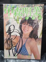 絕版 中森明菜 寫真集 親筆簽名 初版印刷
