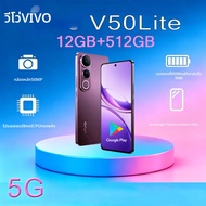vivo | VIVO V50 Lite 2026 สมาร์ทโฟน 5G รุ่นใหม่ RAM 12GB+512GB หน้าจอ 6.77 นิ้ว 120Hz กล้อง 50MP แบต