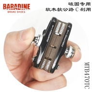 Yongjie470TC Road Bike Carbon Rim U Brake CV Brake Pads Carbon Fiber Wheelset Brake Pads Bicycle Acc