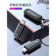 蘋果iPhone智能手機紅外線發射器