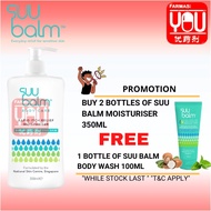 [YOUPHARMACY] Suu Balm Dual Rapid Itch Relieving & Restoring Body Moisturiser 350ML