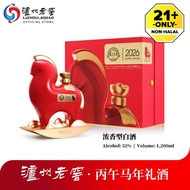 泸州老窖 LUZHOULAOJIAO 丙午马年礼酒 中国白酒 52度 浓香型 Horse Zodiac Chinese BaiJiu Liquor 52% Alcohol 1200ml China S