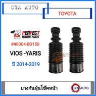 Perfect (48304-0D150) Shock Absorber Dust Cover​ Page​ TOYOTA​ Vios Yaris Year​.2014-2019
