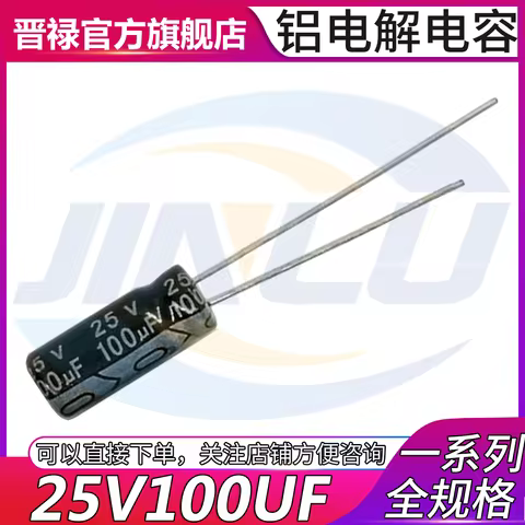 50pcs 25V100uf 6x7mm Aluminum Electrolytic Capacitor 100uf25v 25v 100uf 25wv 100mf 25vdc 100FD 25v10