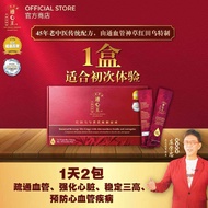 【正品升级版】THE PERFECT HEARTIO 通心王👉🏻通血管/降胆固醇/降血压/心脏病(1盒28包)1小包15g