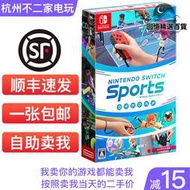 任天堂switch遊戲卡帶 ns nintendo 運動 sports 中文 二手