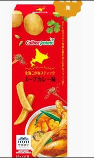 Calbee湯咖哩薯條