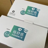 【台灣現貨】 白色口罩 禾匠成人口罩白色 30入/盒 極舒感 4D支架好呼吸 舒適安全 不悶熱 預防飛沫傳染 預防