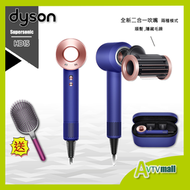 風筒 HD15 長春花藍配玫瑰金 (送 DYSON 原裝按摩髮梳) Dyson Supersonic™