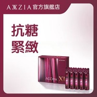 第十一代AG抗糖膠原蛋白飲 (10支裝) 日本製 提拉輪廓 緊緻祛皺 細膩平滑 提亮去黃