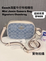 ✅ 香港現貨💙即買即寄🙆🏻‍♀️ 之前仲係$1199👉大特價 $1028😱 ‼️最後機會‼️😍   🌺Coach 靚款淺藍色牛仔布拼白色皮帶 細相機袋/斜孭袋拼cc logo  Mini Jamie 