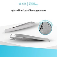 ANZ STUDIO | Eyeglasses Nose Pad Tweezers