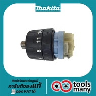 เฟืองชุด MAKITA HP333D NO.12 (127124-8) อะไหล่ HP333 #12 GEAR ASSEMBLY
