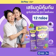 【12 กล่อง】Dr.Ploy C Berry Immu Kiz เจลลี่วิตามินซี รสแตงโม เด็ก เสริมภูมิ Elderberry Vitamin C Lipos