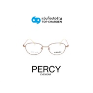 PERCY แว่นสายตาทรงรี รุ่น A2378-C12 size 50 By ท็อปเจริญ