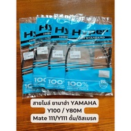  Mileage Cable Yamaha Y100/Y80M/Mate111/Y111 Drum/Disc Brake