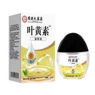 Hong Kong Pharmacy Lutein Eye Drops Relieve Eye Fatigue Relieve Eye Care Liquid Eye Potion 9.29