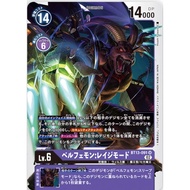 BT13 Digimon TCG Japanese BT13-091 (R) Belphemon : Rage Mode