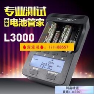 爆款【九折下殺可打統編】NICJOY耐傑 5號電池充電器L3000充電電池18650容量測試26650