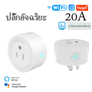 Boio Smart WiFi plug WiFi SOCKET SWITCH 10A/16A/20A Power Monitor รีโมทคอนโทรล WiFi ซ็อกเก็ตเข้ากันได้กับ Alexa Google Home Assistant US Plug