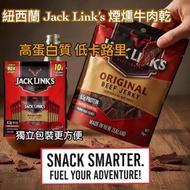 [251125] Jack Link's 紐西蘭天然低脂牛肉條 (1袋10包)