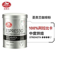 意大利 Saquella 聖貴蘭濃縮咖啡粉 250g 100% 阿拉比卡咖啡豆中度烘焙 罐裝磨好咖啡粉 適合手沖、摩卡壺、法壓壺 帶花果香平衡酸度 屋企沖意式咖啡 平行進口